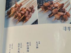 菜单-逗烤·轻烧烤(福田店)