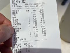 -炉鱼(爱琴海购物公园店)