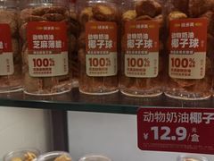 -味多美蛋糕(大红门店)