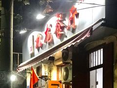 门面-九龙餐厅(大沽路店)