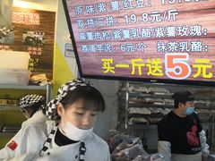 -栗记麦香坊·草之楼仙豆糕(东直门店)