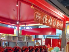 -怪噜范·贵阳小吃大排档(金源旗舰店)