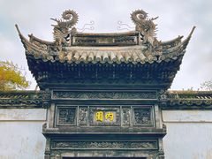 -豫园