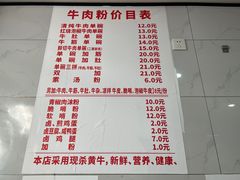 -花溪牛肉粉(八鸽岩店)