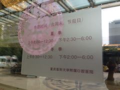 -重庆医科大学附属口腔医院(冉家坝院区)