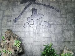 -中国茶叶博物馆(双峰馆区)