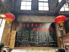 -東茅街茶馆