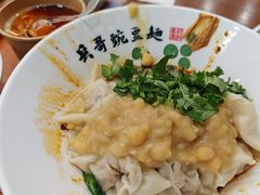 -兵哥豌豆面(创意谷店)