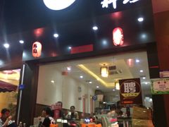 门面-米彩料理(西丽店)