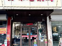 -百味地锅鸡(铜山路店)