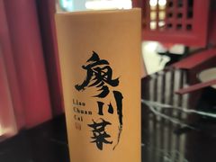 -廖川菜(太阳宫店)
