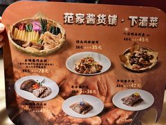 -范家小馆·四代传承烤鸭店(紫竹桥店)