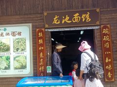 -白马涧龙池景区