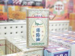 -非凡药房(南新分店)