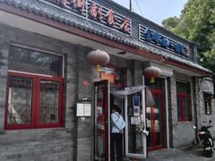 -赵府街副食店