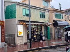 -安德鲁饼店(总店)