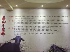 iphone_upload_pic-恋羊时代黑山羊火锅(滨海大道店)