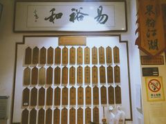 -易裕和·长沙米粉(友谊路店)