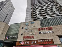 -蘭亭·新都汇