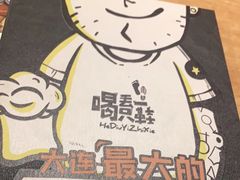 -喝丢一只鞋海鲜烧烤·海肠捞饭(东关街店)