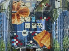 -杭州来福士中心