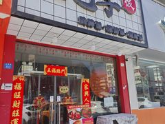 -蘑菇圈·云南野生菌菇炒饭·巷口食堂(悦荟店)