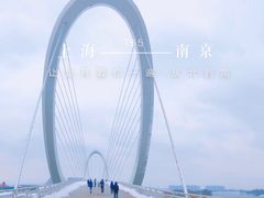 -南京眼步行桥