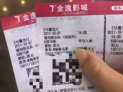 -金逸影城(光美嘉瑞宝MX4D店)