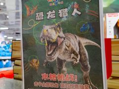 -TOYSRUS玩具反斗城(上海万象城店)