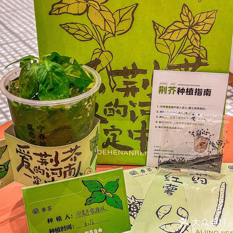 店里还有他们创始人的海报 眷茶以荆芥之名搞得联名