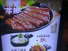 菜单-谷田稻香·砂锅菜(川沙百联店)