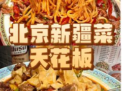 -品质伊骊新疆菜(紫金店)