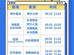 -烟台海昌鲸鲨海洋公园