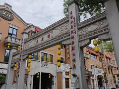 -老通城豆皮大王(吉庆街店)