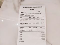 -鲜芋仙(大兴龙湖店)