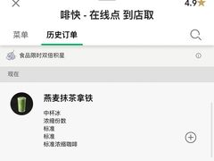 -星巴克臻选(广州高德置地秋广场店)