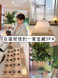 点击看大图 -东英经典SKIN&SPA