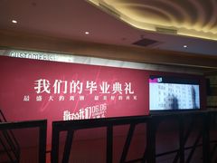 -英皇电影城(英皇集团中心IMAX店)