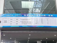 -亚布力新体委滑雪场