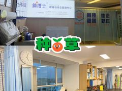 -体博士·疼痛调理·体态矫正·运动康复中心(大望路华贸店)