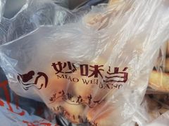 -妙味当棋子烧饼(凤凰世嘉店)