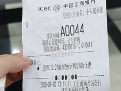 -中国工商银行(雨润大街支行)