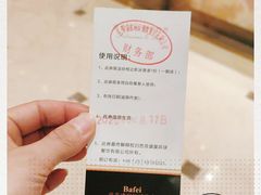 -芭菲盛宴·环球美食(袁家岗店)