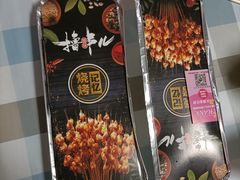 -小胡子祥彪烧烤(徐东店)