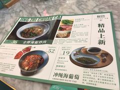 菜单-椒色(金地广场店)