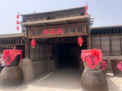 -镇北堡西部影城