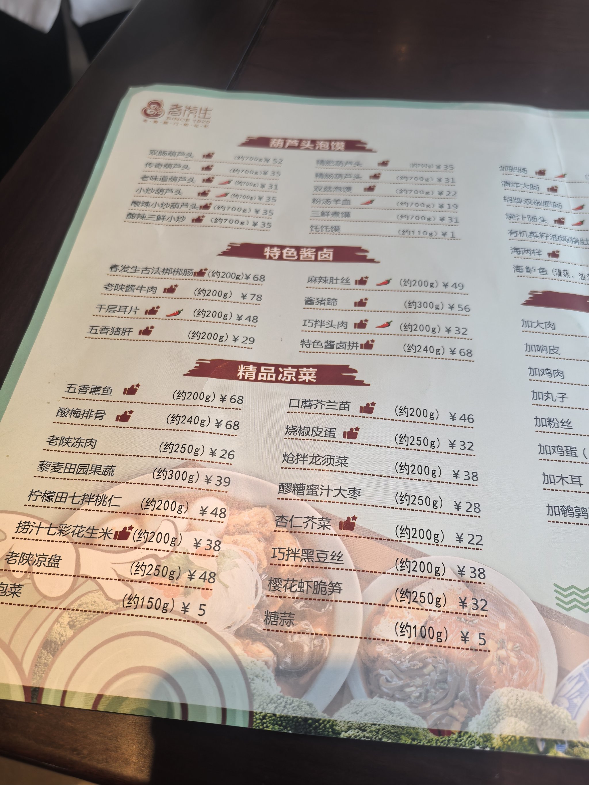 孙思邈改良民国创立的非遗老字号旅游达人必刷店