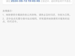 -盈丰路(地铁站)