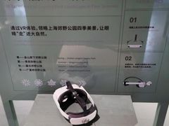 -上海城市规划展示馆