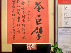 -恭和堂 龟苓膏(铜锣湾店)